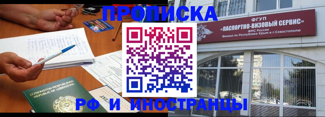 прописка от собственника в Волосово