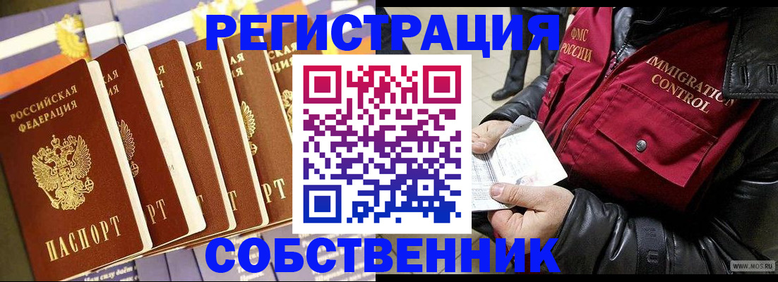 где прописаться в Волосово