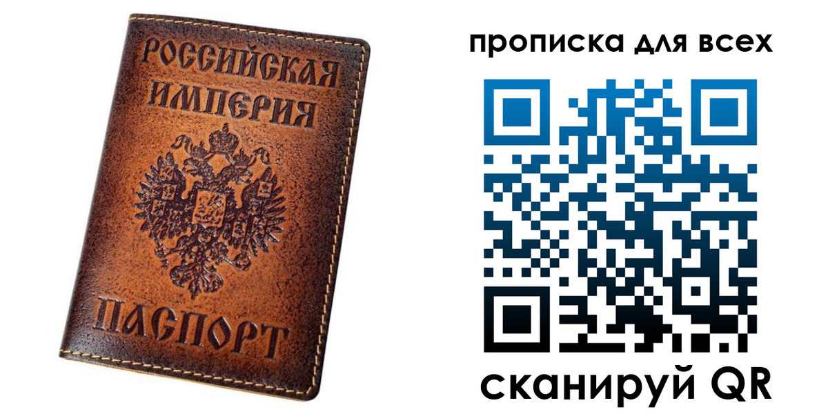 временная регистрация для всех в Волосово
