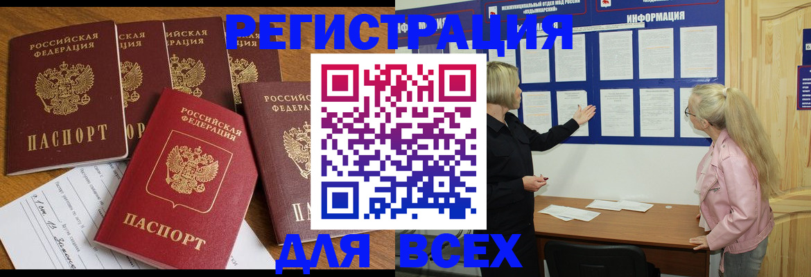 временная регистрация надежно в Волосово