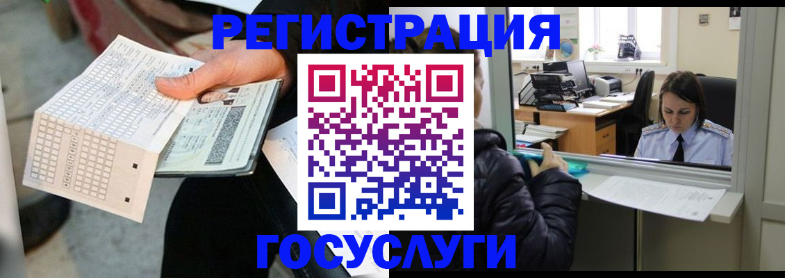 временная регистрация купить в Волосово