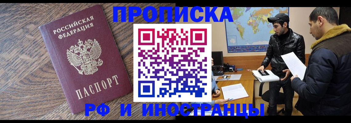 временная регистрация гарантия в Волосово
